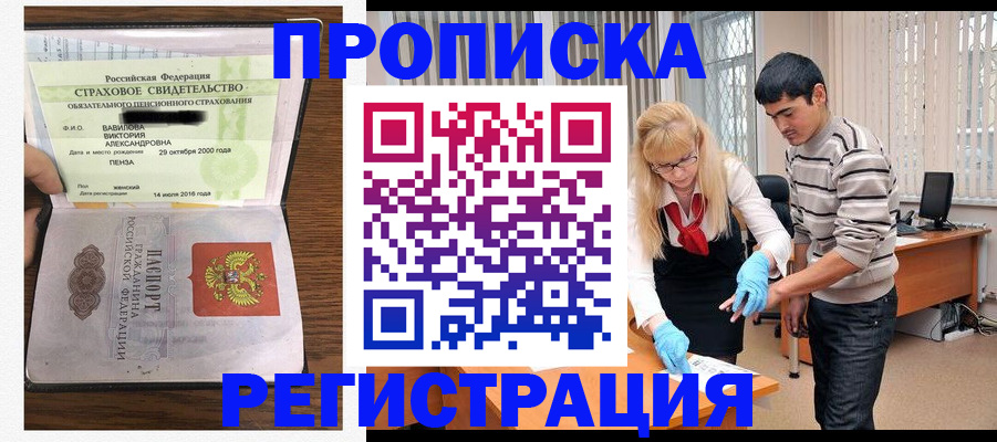 временная регистрация адрес в Скопине