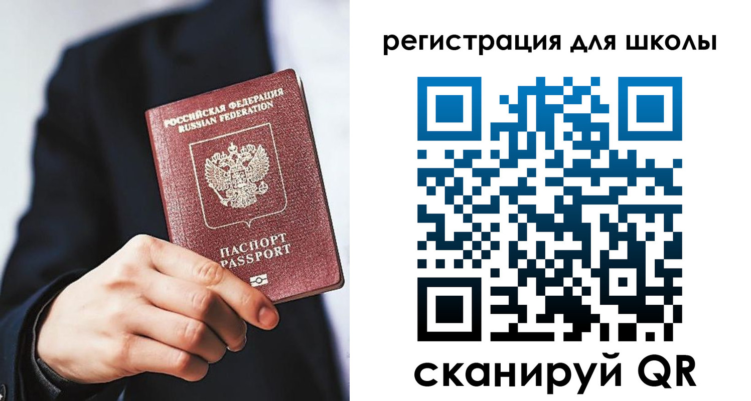 временная регистрация в квартире в Скопине