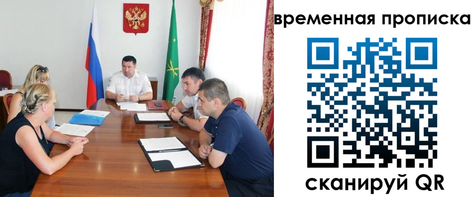 временная прописка в Скопине