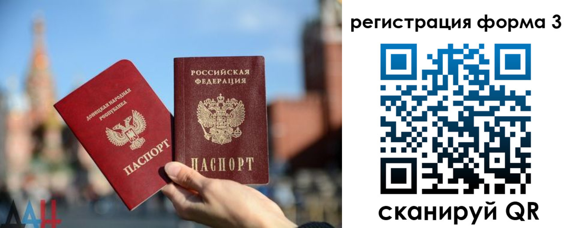 прописка в Скопине