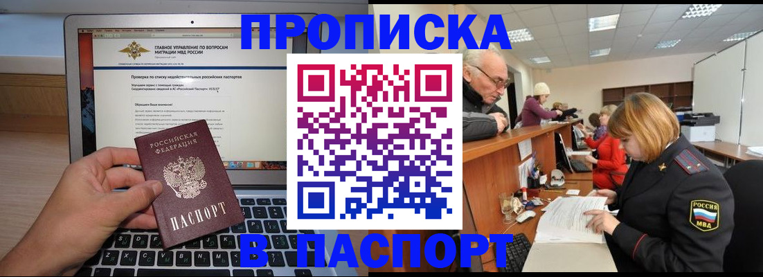 временная регистрация адрес в Скопине