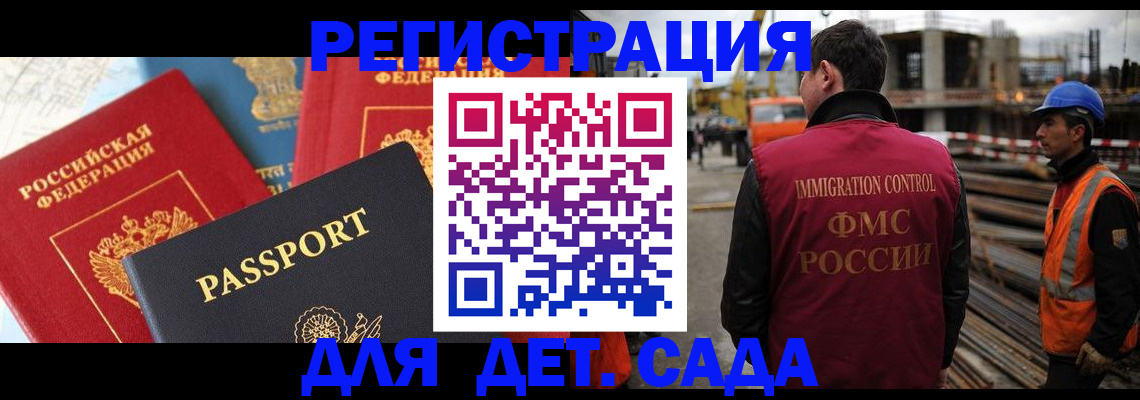 регистрация для школы в Скопине