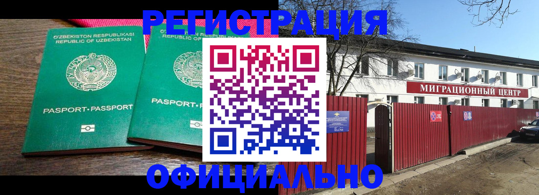 прописка для кредита в Скопине