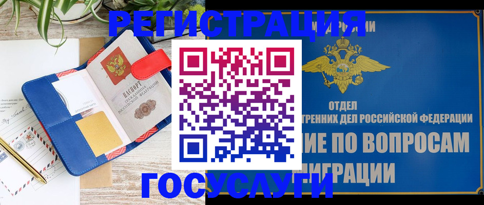 временная регистрация в Скопине