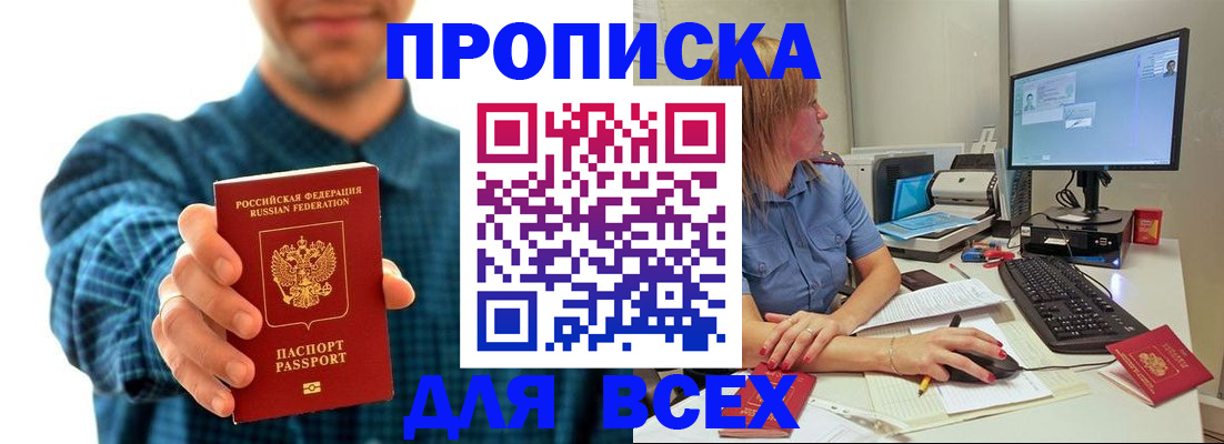 временная регистрация гарантия в Скопине