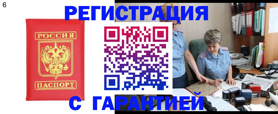 временная регистрация поиск в Скопине