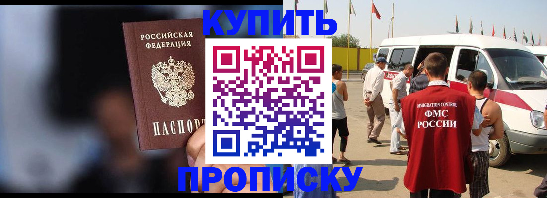 прописка поиск в Скопине