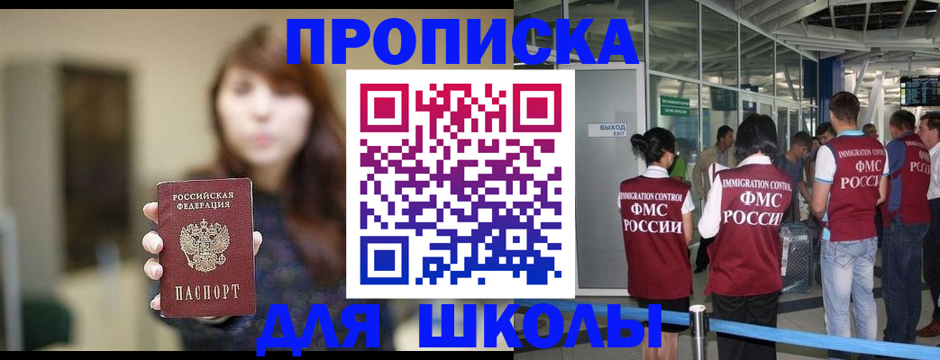 временная регистрация недорого в Скопине