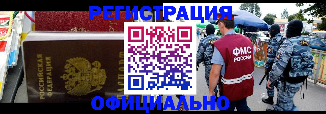 прописка регистрация в Скопине